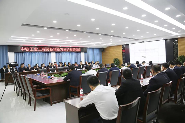工程裝備創(chuàng)新方法論，你掌握了嗎？