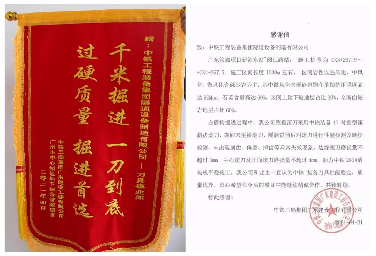 剛！千米掘進，一刀到底